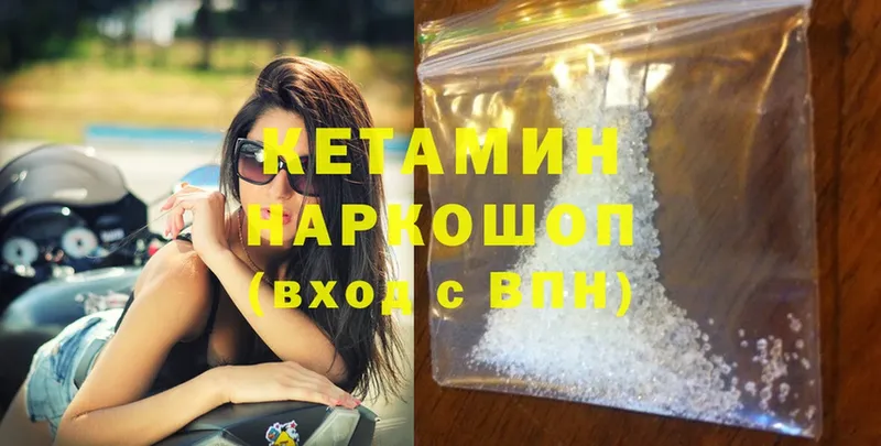 Кетамин ketamine  Карачев 